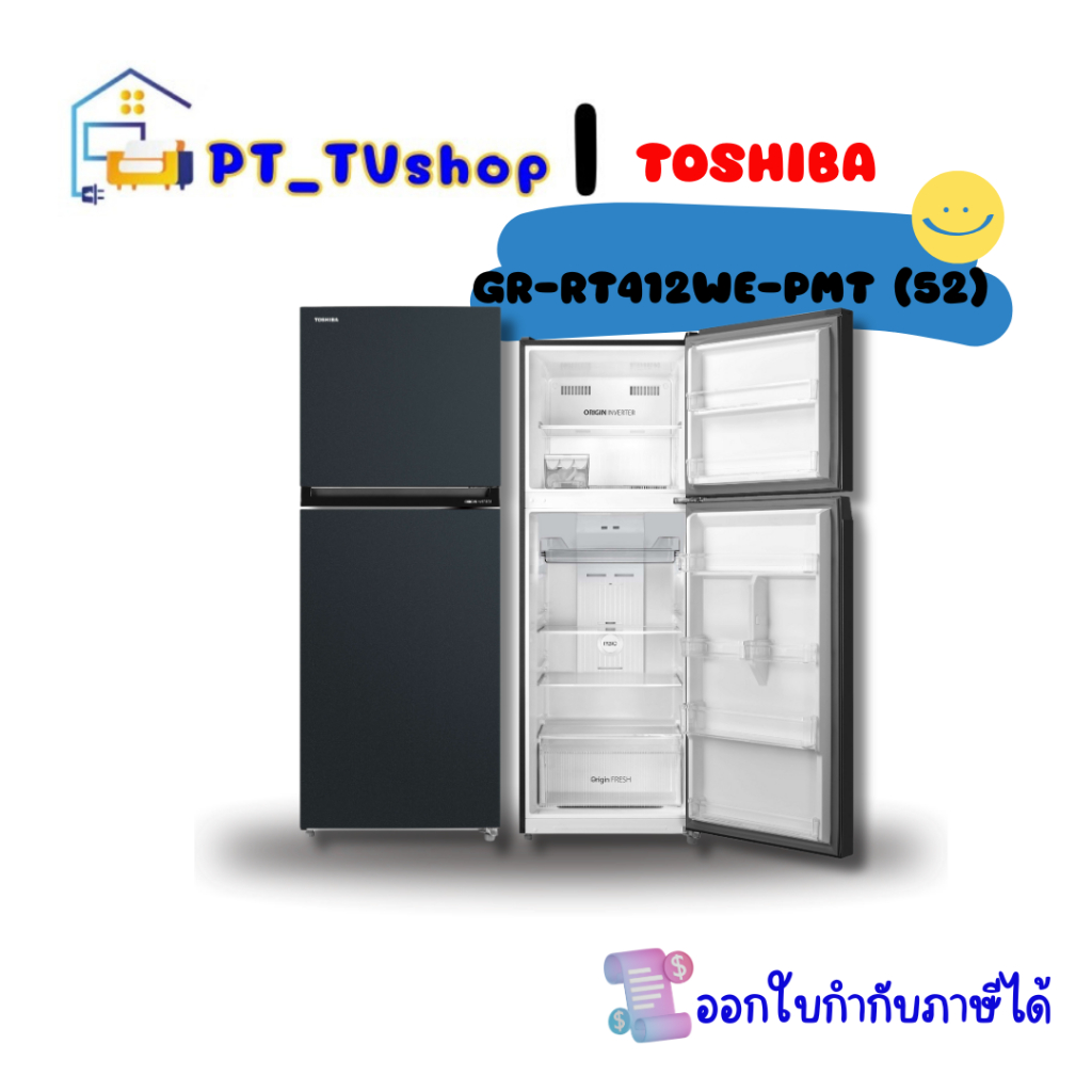 TOSHIBA ตู้เย็น 2 ประตู : ความจุ 11 คิว รุ่น GR-RT412WE-PMT(52)