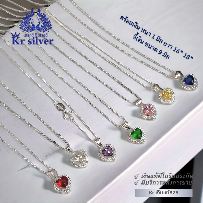 Kr silver เงินแท้มีใบรับประกัน สร้อยคอเงินแท้ พร้อมจี้หัวใจล้อมเพชร / สร้อยจิ๋ว 1 มิล ยาว 16 นิ้ว 18 นิ้ว | NS1S0P40 ราคา ถูกที่สุด ดีลบีเคเค แกลเลอรีภาพที่ 3