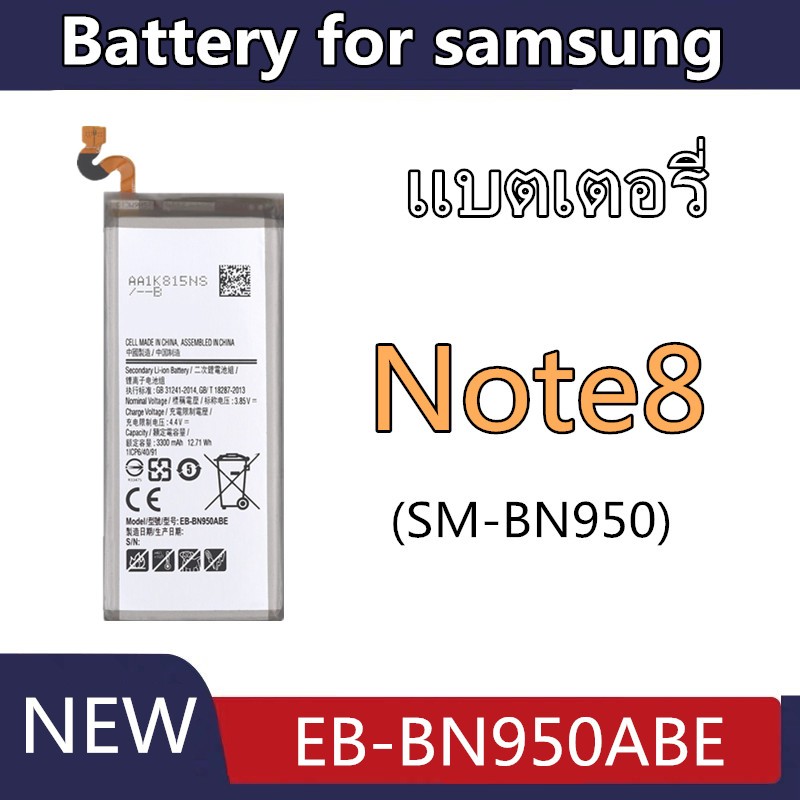 Dissing BATTERY SAMSUNG NOTE 8 (BN950)**ประกันแบตเตอรี่ 1 ปี**