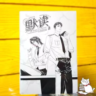 (มีการ์ด/Note) ชาลาในอนธการ เล่ม4-6 รอบพรีฯ/รอบปกติ พร้อมส่งแยกเล่ม มีเล่ม1-3 พร้อมส่ง อ่านรายละเอียดก่อนสั่ง