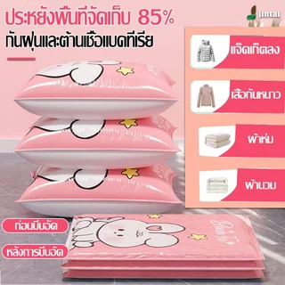 ถุงสูญญากาศ ถุงเก็บกระเป๋าเดินทาง ลายการ์ตูน หนา ทนทาน ใช้ซ้ำได้ ขนาด 40*60/60*80/80*100