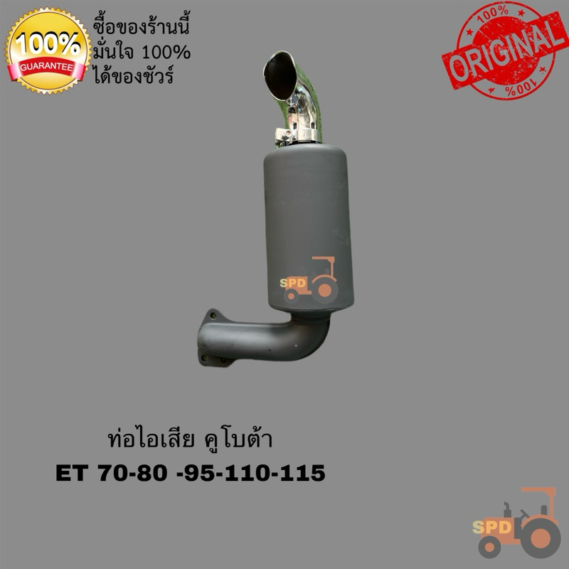 ชุดฝาครอบเครื่องยนต์KUBOTA รุ่นET 70-ET80 //ET95-115 มีครบทุกชิ้น - รูปที่ 5