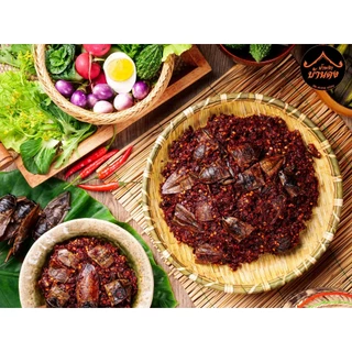น้ำพริกแมงดาบ้านดง สูตรธรรมดา ขนาด 0.5 กิโลกรัม