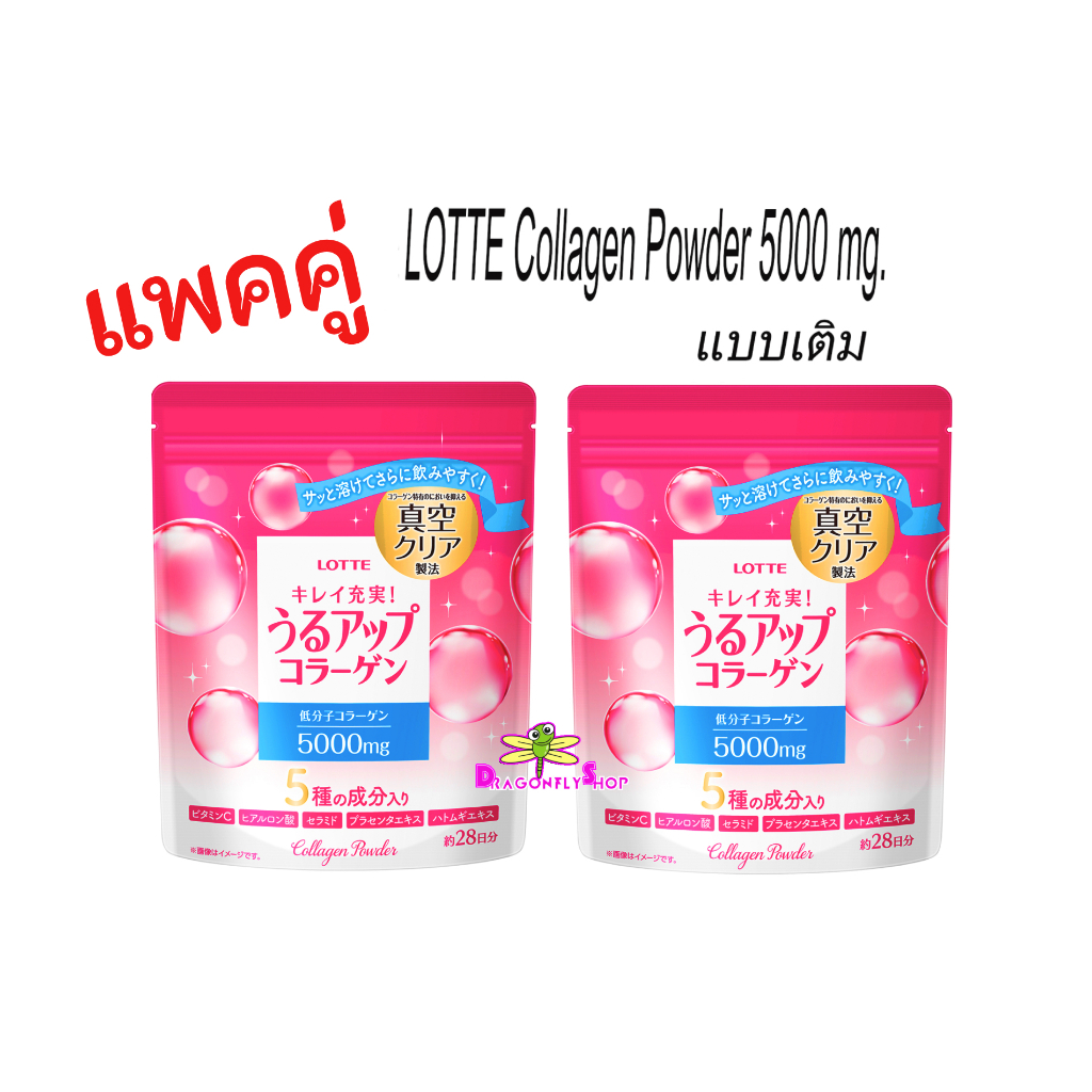 LOTTE Collagen Powder 5000 mg. คอลลาเจนจากญี่ปุ่น แบบถุงเติม ล๊อตเต้ คอลลาเจน 5000