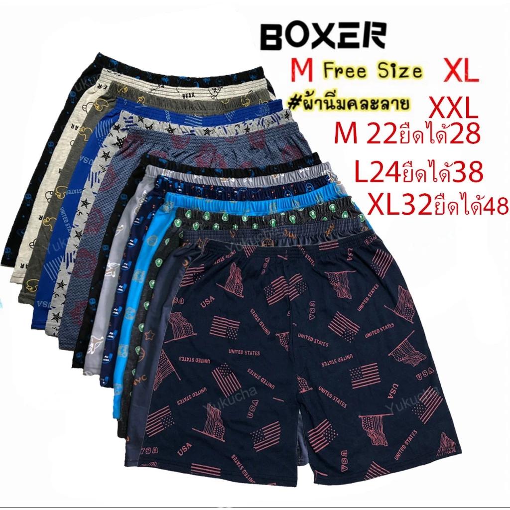 บอ๊กเซร์Boxerไซร์ใหญ่ ราคาต่อชิ้นไส่สบายคละลาย พร้อมส่ง005 ราคาต่อตัว