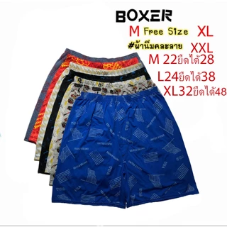 บอ๊กเซร์Boxerไซร์ใหญ่ ราคาต่อชิ้นไส่สบายคละลาย พร้อมส่ง005 ราคาต่อตัว