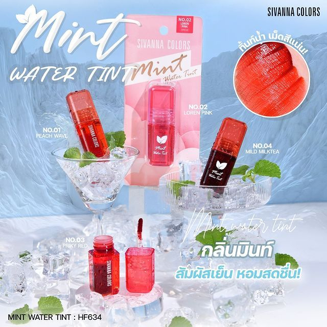 HF634 ซีเวนน่า คัลเลอร์ส มินท์ วอเตอร์ ทินท์ Sivanna Colors Mint Water Tint
