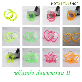 ต่างหูนีออนสะท้อนแสง ตัวต่างหูเรืองแสงเมื่อกระทบไฟแบล็คไลท์ สำหรับแต่งตัวเข้าชุดนีออนเรืองแสง