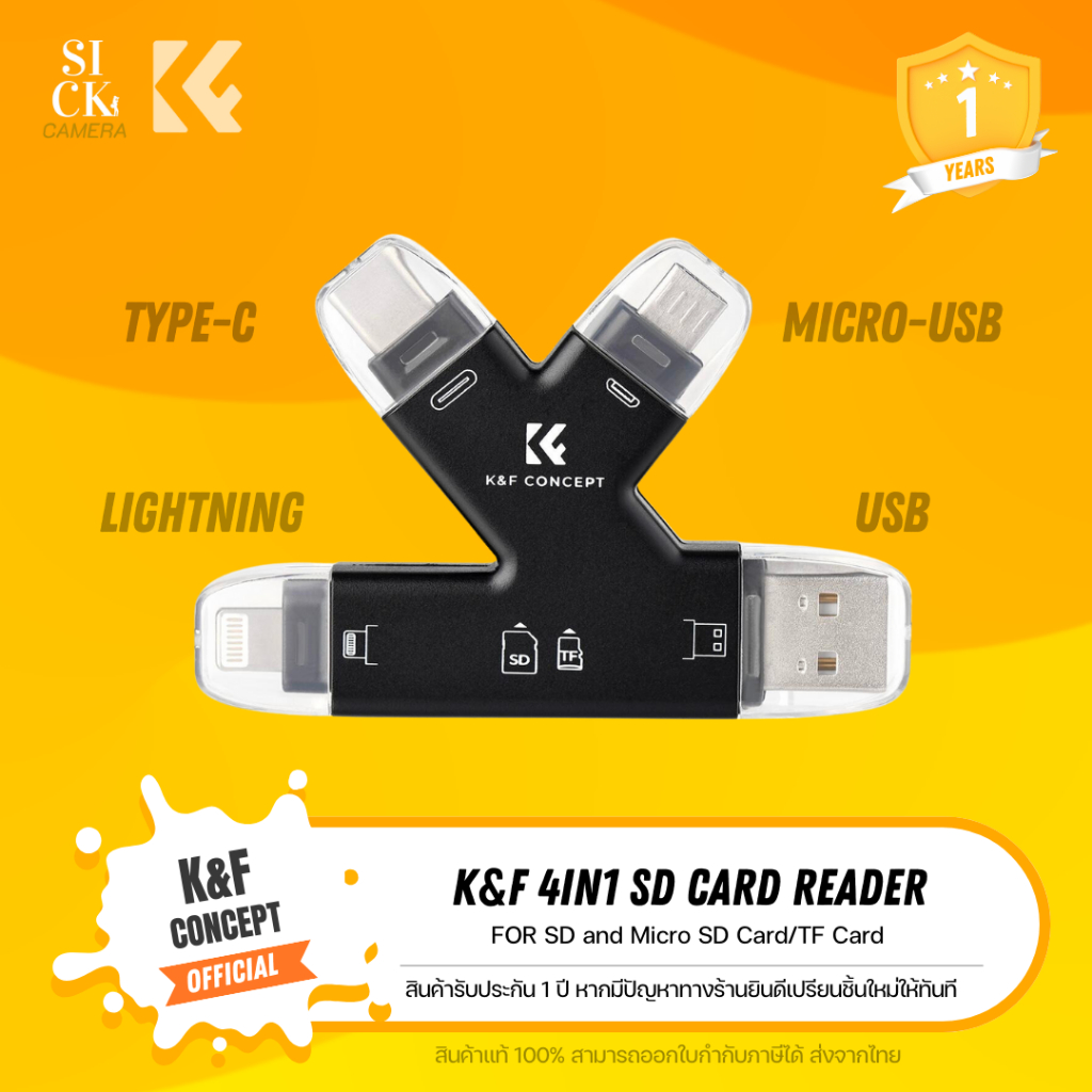 K&F 4in1 SD Card Reader เครื่องอ่านการ์ด สำหรับ iPhone/iPad/Android/Mac/คอมพิวเตอร์/กล้อง (KF420006)