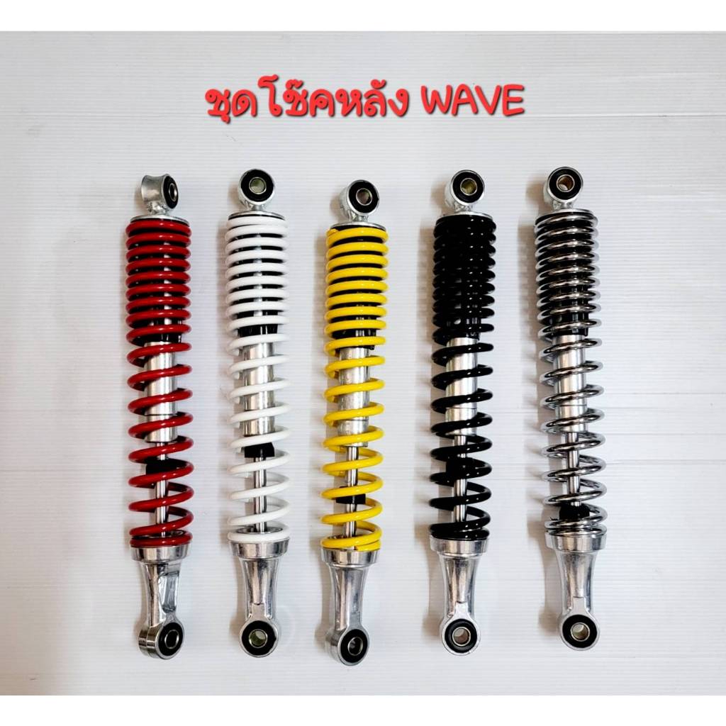 โช้คหลังทรงเดิมเวฟ เกรดA แกนหนาอัดน้ำมันมาเต็มเป็นโช้คหลังคุณภาพดี WAVE125/WAVE110-I