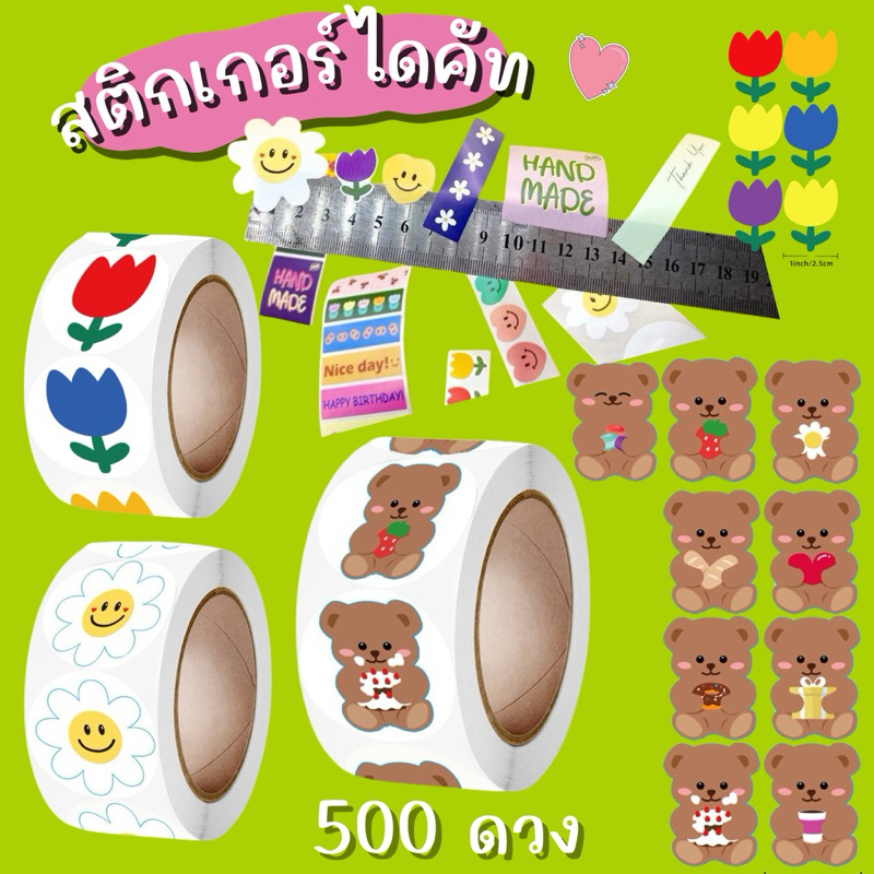 💥จัดส่งไว💥(K-18)สติกเกอร์ไดคัทตกแต่งสำหรับงานDIY