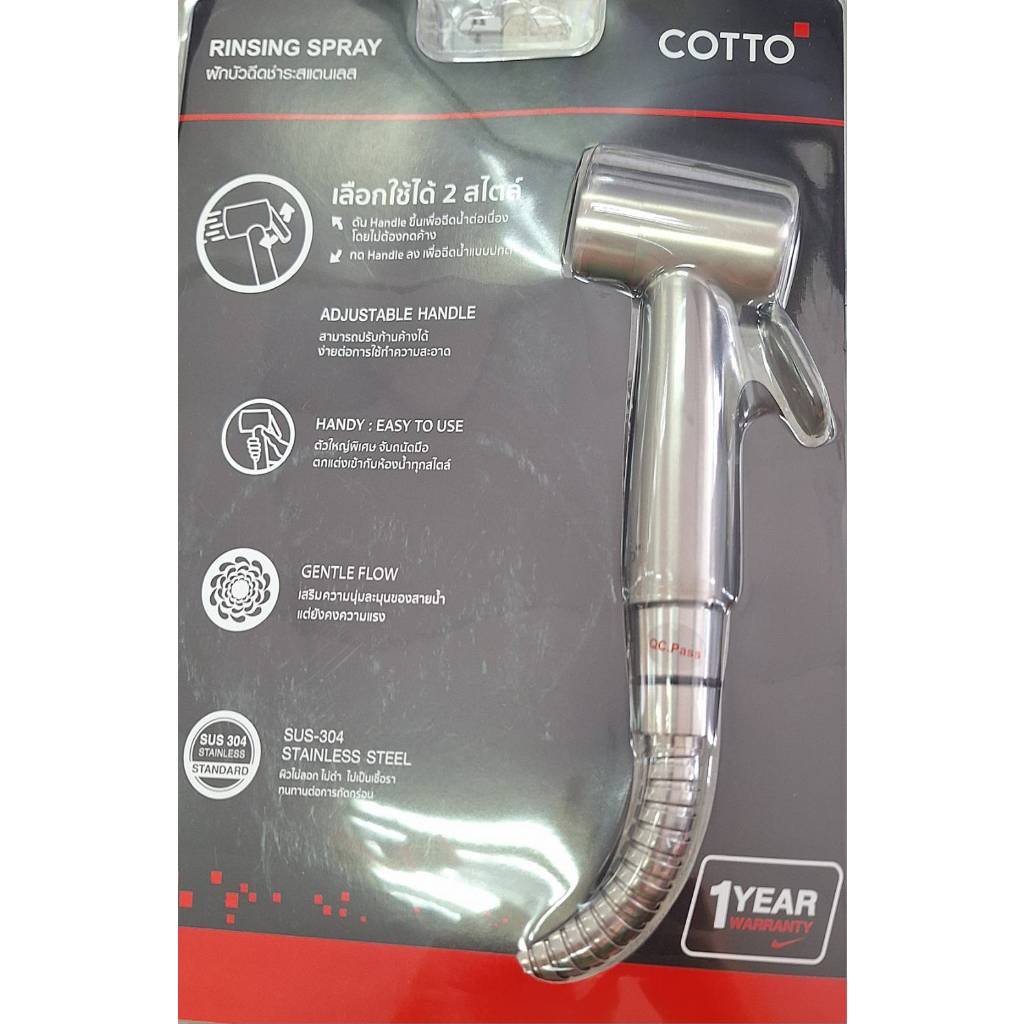 CT9901#SA(HM )ฝักบัวฉีดชำระสแตนเลส COTTO