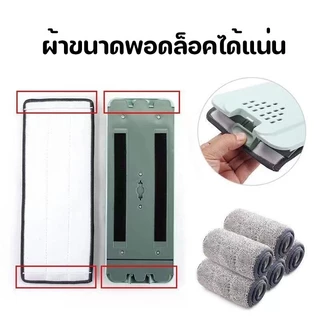 ขายดีทุกร้าน ผ้าม็อบไมโครไฟเบอร์ ม็อบถูพื้น Spin Mop ดันฝุ่น ราคาโรงงาน