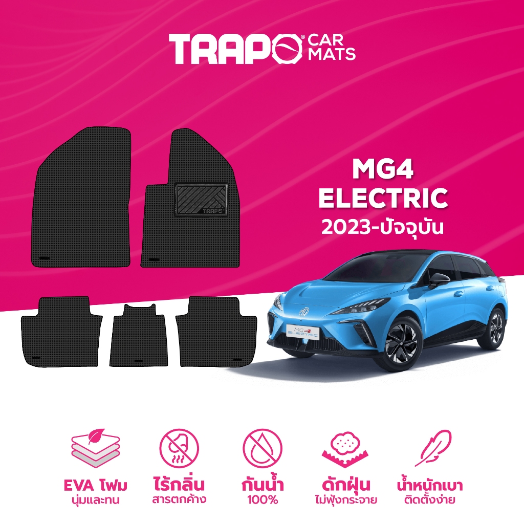 พรมปูพื้นรถยนต์ Trapo MG4 Electric (2023-ปัจจุบัน)