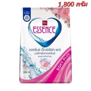 เอสเซ้นซ์ เอ็กซ์เพิร์ท แคร์ Sweet Flower (สีชมพู) ผงซักฟอกผส…