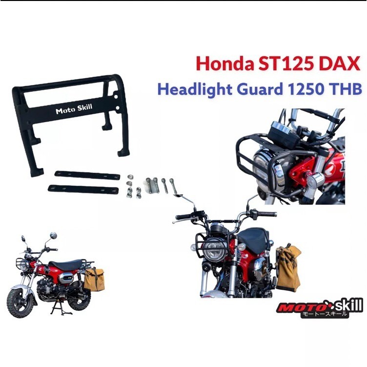 การ์ดไฟหน้า Honda Dax125 Headlight Guard Honda Dax125 MotoSkill