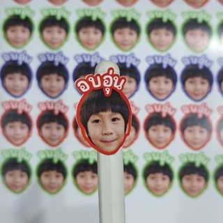 260ดวง สติ๊กเกอร์รูปหน้าเด็ก ชื่อเด็ก ติดของใช้ เสื้อผ้า รองเท้า แก้วน้ำ กันน้ำ&เข้าเวฟได้ ติดแน่น ส่งเร็ว ได้เยอะคุ้มๆ
