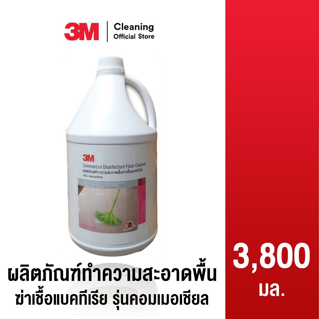 3M Cleaning ผลิตภัณฑ์ทำความสะอาดพื้นฆ่าเชื้อแบคทีเรีย รุ่นคอมเมอเชียล กลิ่นลิลลี่ บูเก้ 3.8 ลิตร