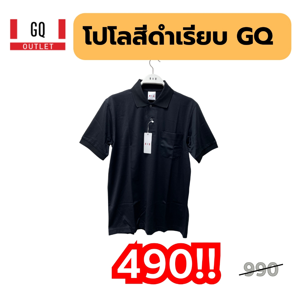 GQ เสื้อโปโล สีดำเรียบ ใส่ง่าย สบายทุกสถานการณ์ ลดเยอะมาก ล้างสต็อค