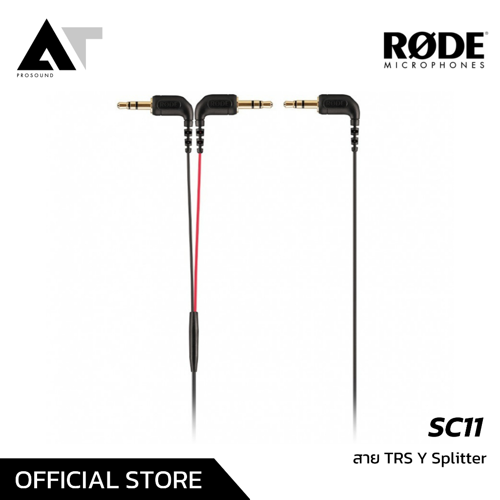 RODE SC11 สายเคเบิล TRS Y Splitter สำหรับเชื่อมต่อเอาต์พุตโมโนไปยังอุปกรณ์รับ 2 ตัว AT Prosound