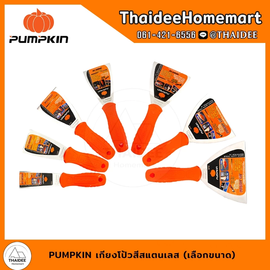 PUMPKIN เกียงโป้วสีสแตนเลส (เลือกขนาด)