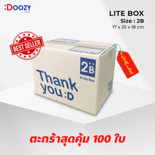 Lite Box (ตะกร้าสุดคุ้ม 100 ใบ) กล่องไปรษณีย์ มีทั้งหมด 10 ขนาด 00, 0, 0+4, A, AA, 2A, B, 2B, C, AB