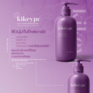 [ลดในไลฟ์ พร้อมส่ง ของแท้‼️]นายาโลชั่น Kikeypc Naya Lotion โสมกี้ โลชั่นนายา ผิวขาว ลดรอยแตกลาย โลชั่นโสมกี้ ผิวชุ่มชื้น