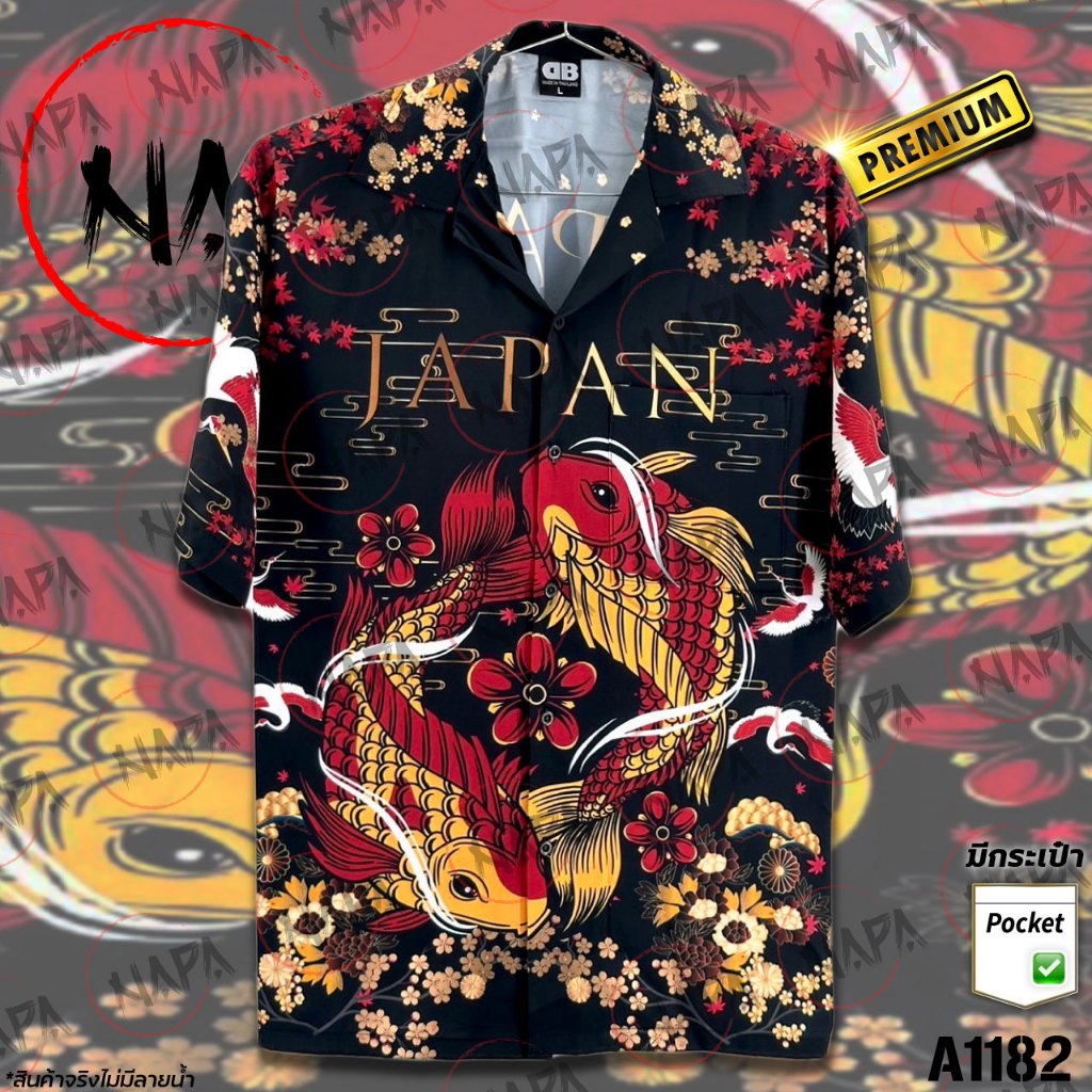 เสื้อฮาวาย ปลาคาร์ฟหยินหยางเหลืองแดง A1182 ผ้าไหมอิตาลีแท้