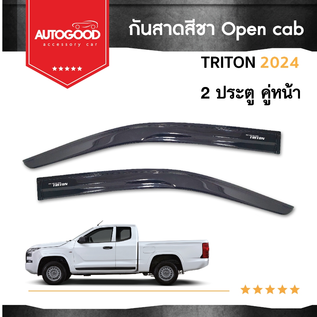 Mitsubishi Triton รุ่น 2 ประตูOPEN CAB คิ้วกันสาดสีดำ คิ้วกันฝนประตู อะคริลิคแท้ ปี 2023 -ปีปัจจุบัน