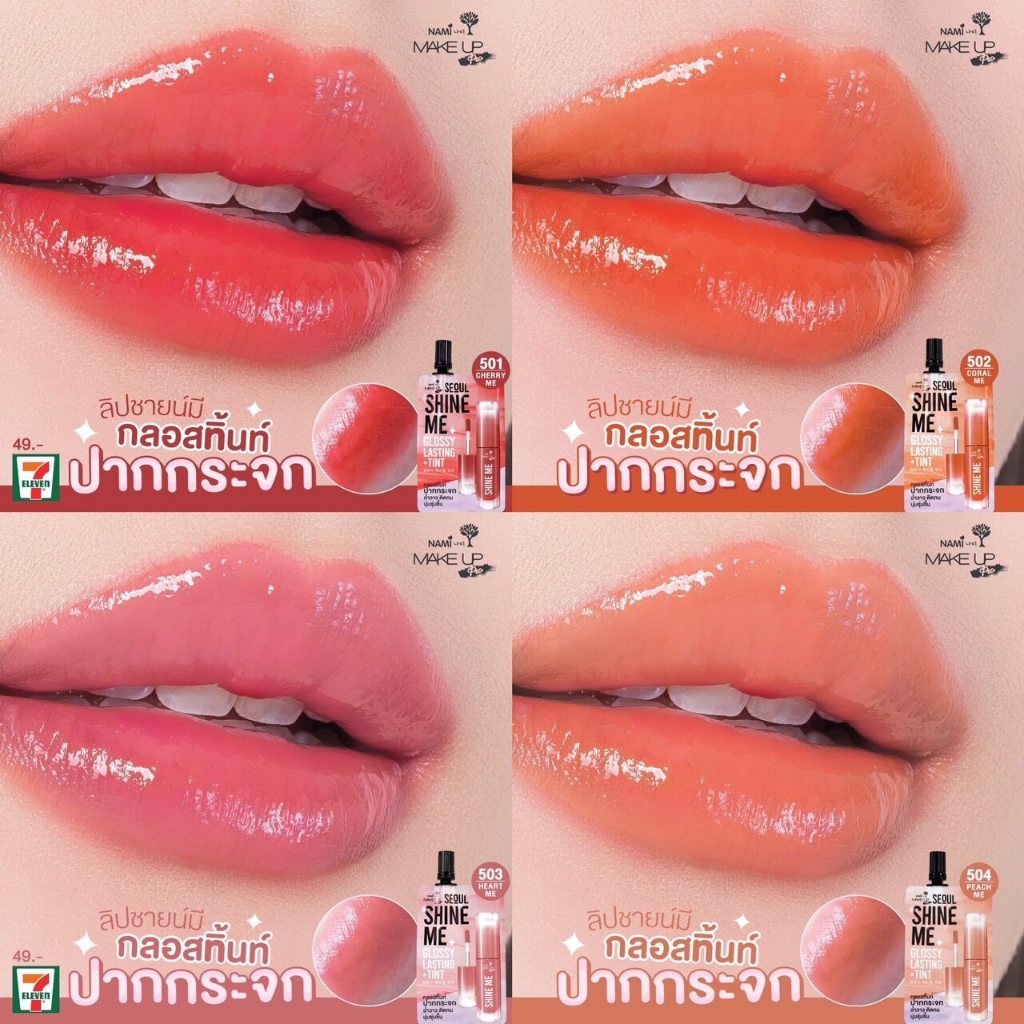 (ยกกล่อง x 6ซอง) ลิปชายน์มี Nami Make Up Pro Seoul Shine Me Glossy Lasting Tint - รูปที่ 3