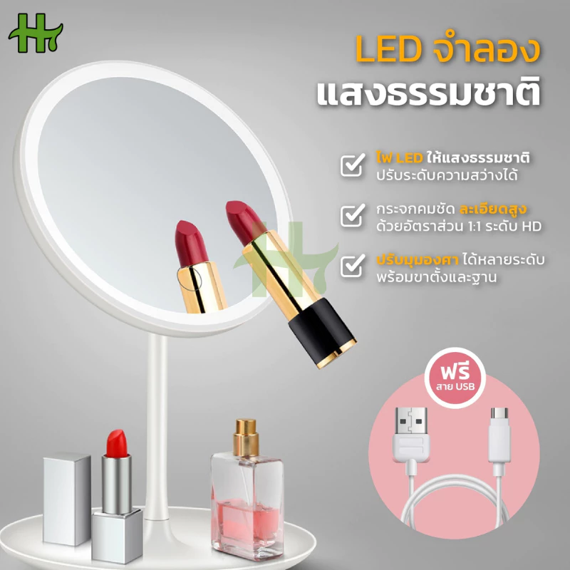 กระจกตั้งโต๊ะ ไฟ LED 3สี แบตเตอร์รี่ 1200mAh ระบบสัมผัส แบบพกพา พร้อมถาดวางของ ชาร์จไฟได้ กระจกแต่งหน้าพกพา กระจก thumbnail 7