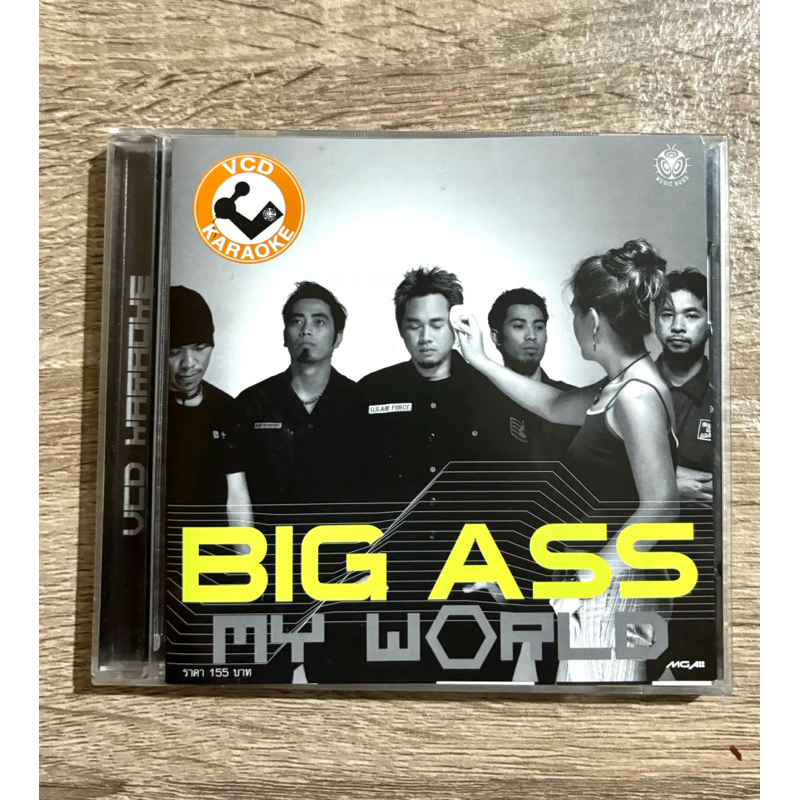 VCD บิ๊กแอส - อัลบั้ม BIG ASS MY WORLD (สินค้ามือ 2)