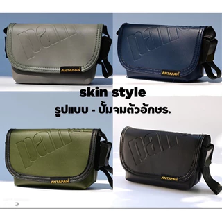 กระเป๋าผ้าใบ ANTAPAN รุ่นใหม่ หนา ขนาด9“ ฝาปิดแม่เหล็ก สายเบส