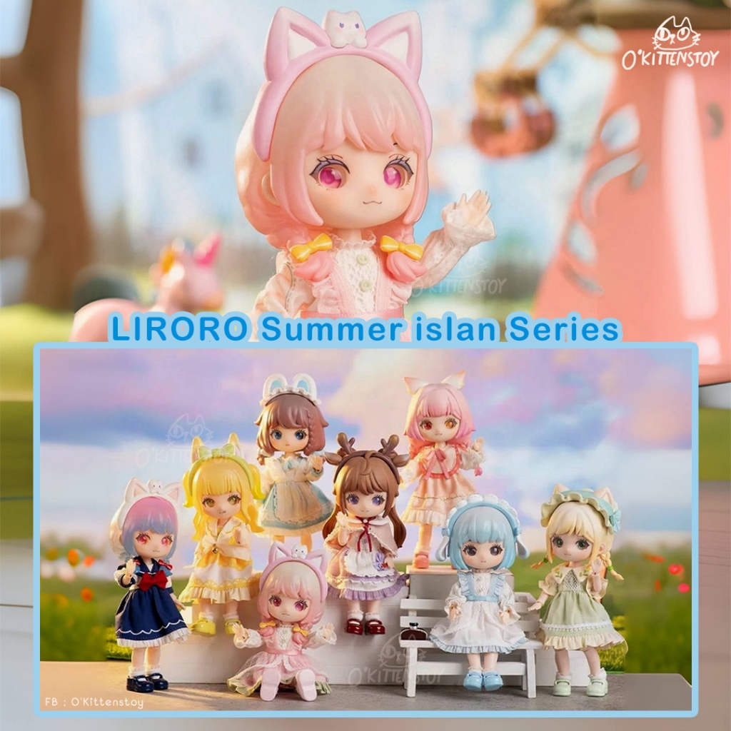 [แบบสุ่ม] โมเดล Liroro summer island BJD ตุ๊กตา ของเล่นเด็ก