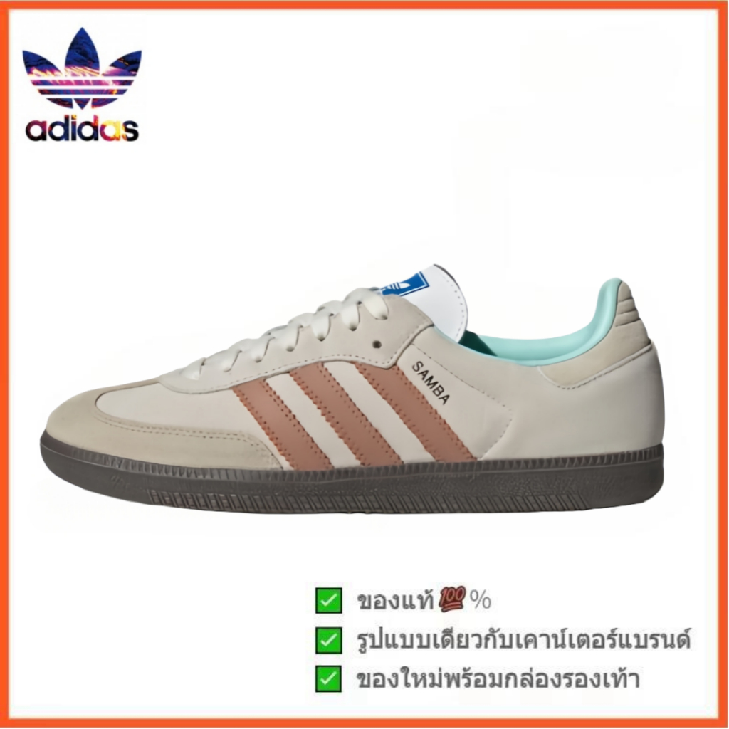 adidas orginals Samba OG taupe style Running shoes sneakers ของแท้ 100 %