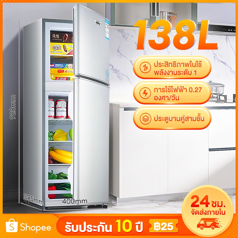 ตู้เย็น 2 ประตู ตู้เย็นขนาดใหญ่ 138L/118L/85L ตู้แช่ ตู้เย็นประหยัดไฟเบอร์ 5 รับประกัน20ปี ตู้เย็นแบบ 3 ชั้น ตู้แช่เย็น