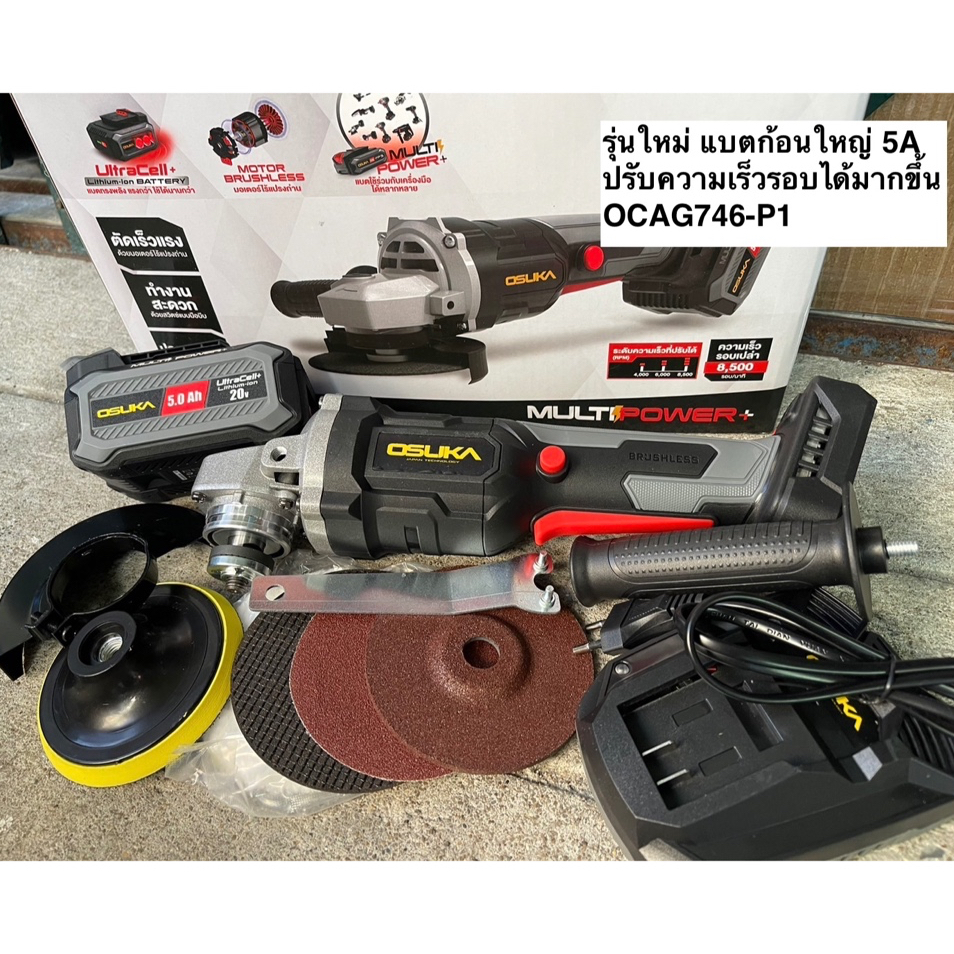 [รุ่นใหม่] OSUKA เครื่องเจียรไร้สาย 4นิ้ว OCAG746-P1 เครื่องเจียรแบตเตอรี่ หินเจียรแบต หินเจียร มอเต