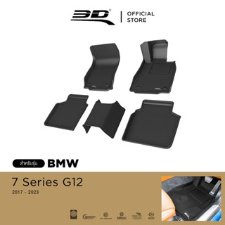 3D Mats พรมปูพื้นรถยนต์ BMW 7 SERIES 730Ld/740Le (G12) 2017-…
