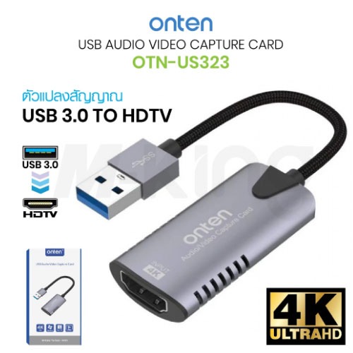 Onten OTN-US323 USB 3.0 Audio Video Capture Card
