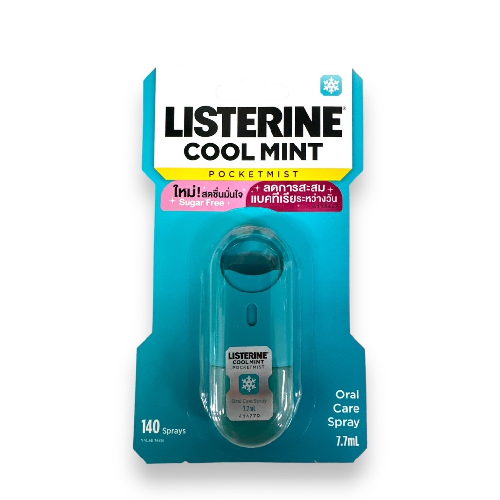Listerine Cool Mint Pocket Mist Spray ลิสเตอรีน สเปรย์ พกพาสะดวก ขนาด 7.7 ml
