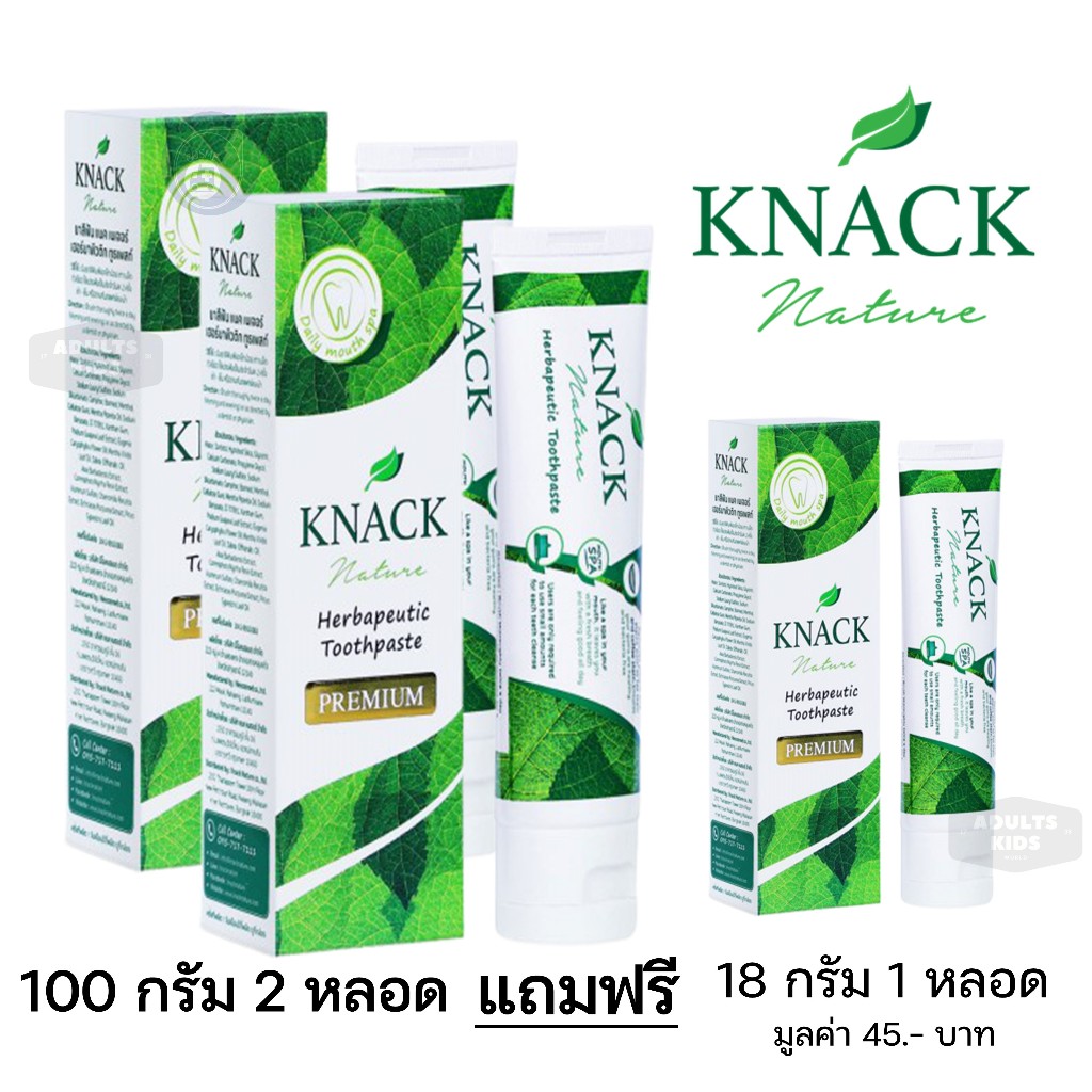ลดเพิ่ม 30% ☘️ ซื้อ 2 แถม 1 ☘️ KNACK NATURE HERBAPEUTIC TOOTHPASTE 100g 18g ยาสีฟัน แนค เนเจอร์  [**