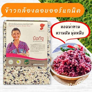 🌾บือกีซู1kg. ข้าวออแกนิคแท้ 🔥ข้าวอินทรีย์💯%  ไฟเบอร์สูง อิ่ม…