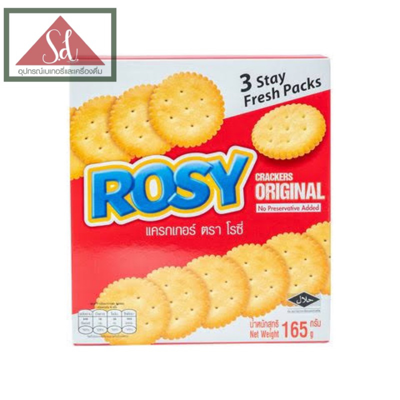 Rosy แครกเกอร์ออริจินอล 165g.