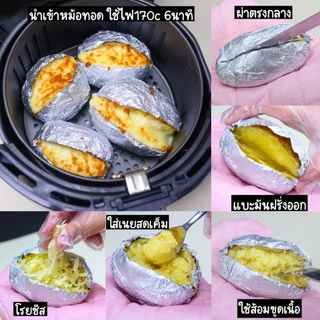 ใหม่! ฟอยล์ห่ออาหาร Top Roll สตาร์โปรดักส์ ขนาดกว้าง 30 cm กับ 45 cm x 7.5 m