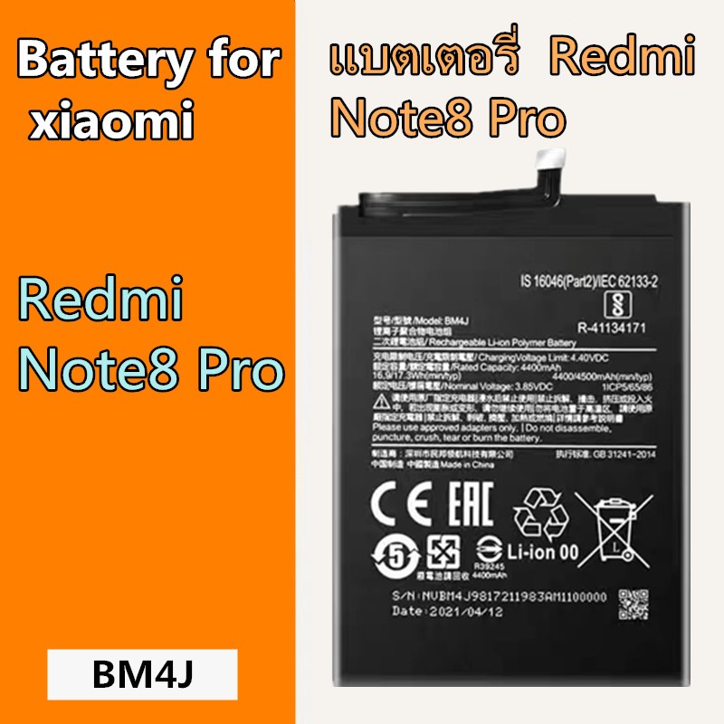 แบตเตอรี่ สำหรับ xiaomi Redmi note 8 pro / mi 5X Model:BM4J แบต xiao mi battery Redmi note 8 pro
