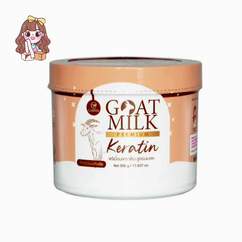 เคราตินนมแพะ หมักผมนมแพะ Goatmilk premium keratin 500g.(กระปุก)
