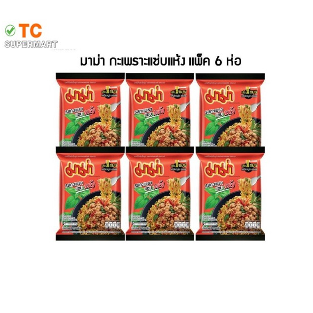 มาม่า กะเพราแซบแห้ง 55GM แพ็ค 6ซอง