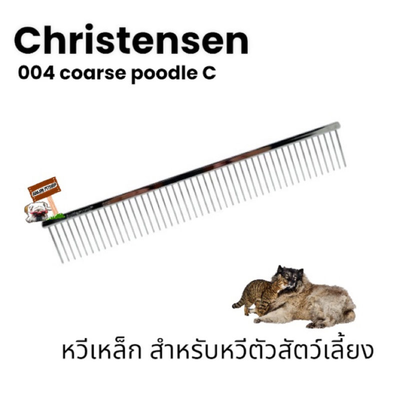 Chris Christensen - 004 Coarse Poodle Comb 9.625" หวีเหล็ก เหมาะสำหรับพันธุ์พุดเดิลและพันธุ์อื่นๆ