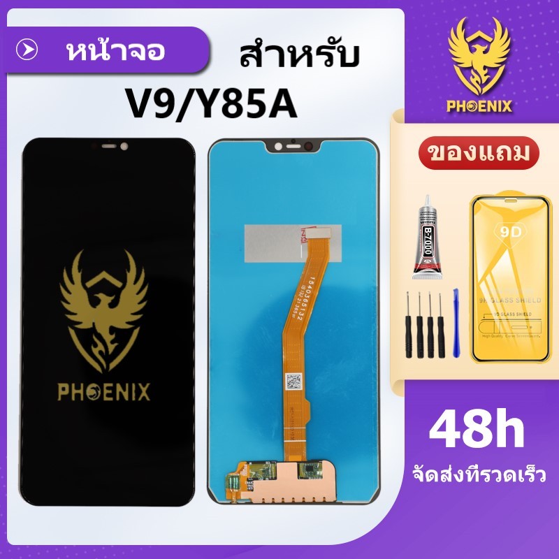 หน้าจอ สำหรับVivo V9 Y85a จอแท้  V9 Y85a จอพร้อมทัชกรีนรับประกัน 99 วัน