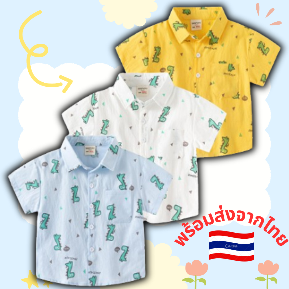 ้เสื้อเชิ้ตเด็ก เสื้อเด็กผู้ชาย ลายไดโนเสาร์ ผ้าคอตตอน100% สินค้าพร้อมส่ง